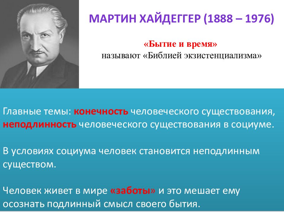 Какие ситуации выдвигаются на 1 план экзистенциалистами в понимании человеческого бытия