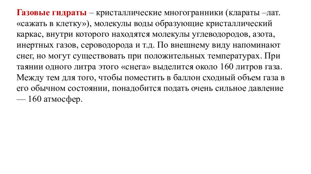 Химический состав нефти и природных горючих газов