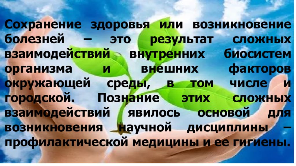 Окружающее отчего. Сохранении здоровых или возникновении. Сдоровье или здоровье. Возникает или возникаиь.