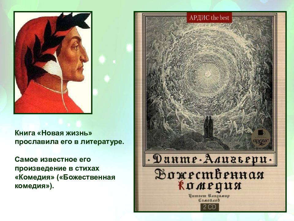 5 шедевр средневековой литературы. Произведения средневековой литературы. Средневековая литература презентация 6 класс. Средневековая литература 6 класс. Образование и литература средневековья.