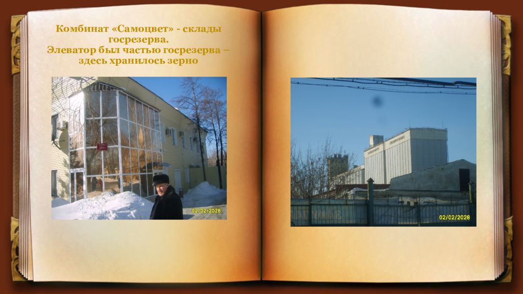 Комбинат 9