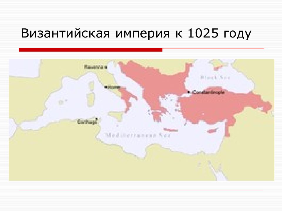 Византийская империя годы. Византийская Империя в 1025 году. Византийская Империя в 1025 карта. Византийская Империя в 1025 году карта. Византия в 1025 году карта.