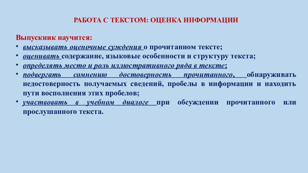 Основы функциональной грамотности 6 класс. Смысловое чтение как основа функциональной грамотности. Смысловое чтение и функциональная грамотность. Функциональная грамотность синонимы