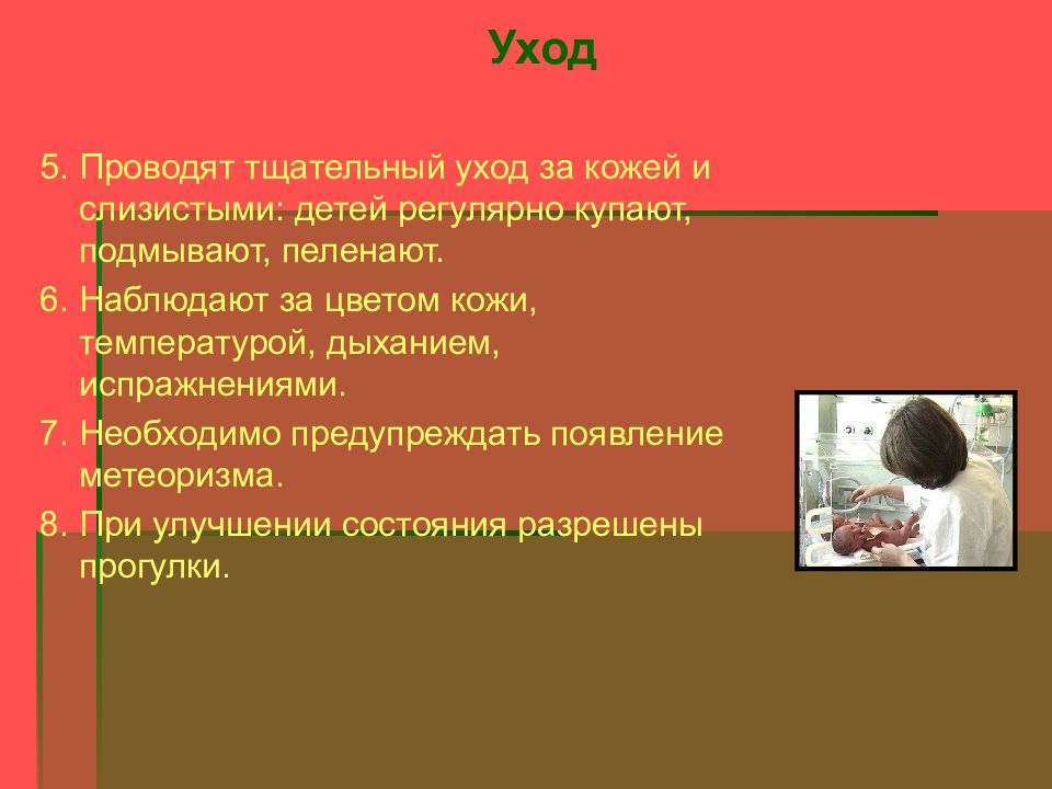 обучите мать правилам ухода за кожей и слизистыми. уход за кожей и слизистыми новорожденного. принципы ухода за кожей новорожденного. уход за кожей и слизистыми ребенка. туалет новорожденного ребенка.