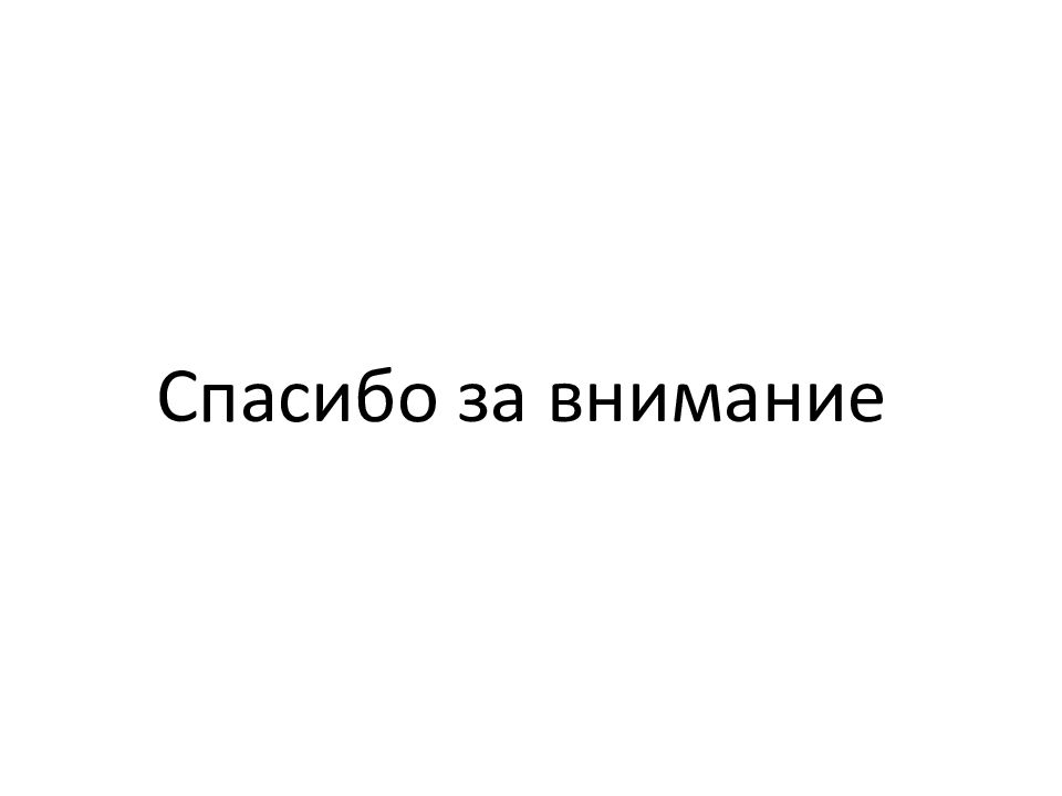 Конституционные принципы национальной политики в рф презентация