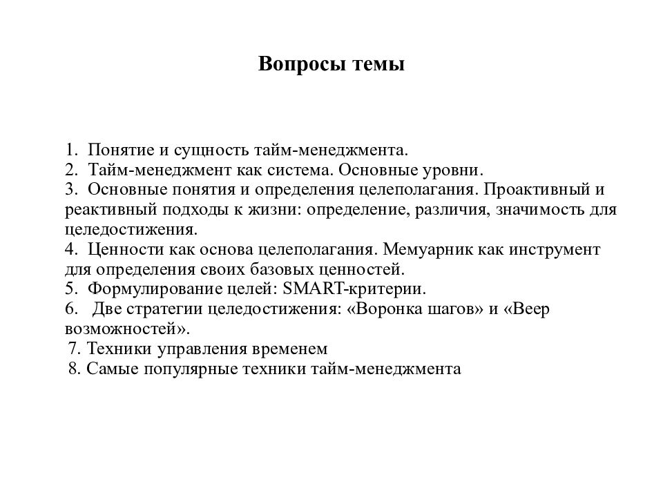 Курсовая работа управление временем проекта