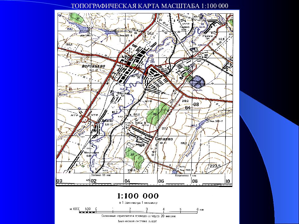 Масштаб карты 1 10. Топографической карты масштаба 1:100 000. Масштаб карты Военная топография. Масштабы военных топографических карт. Назначение топографических карт, выполненных в различных масштабах.