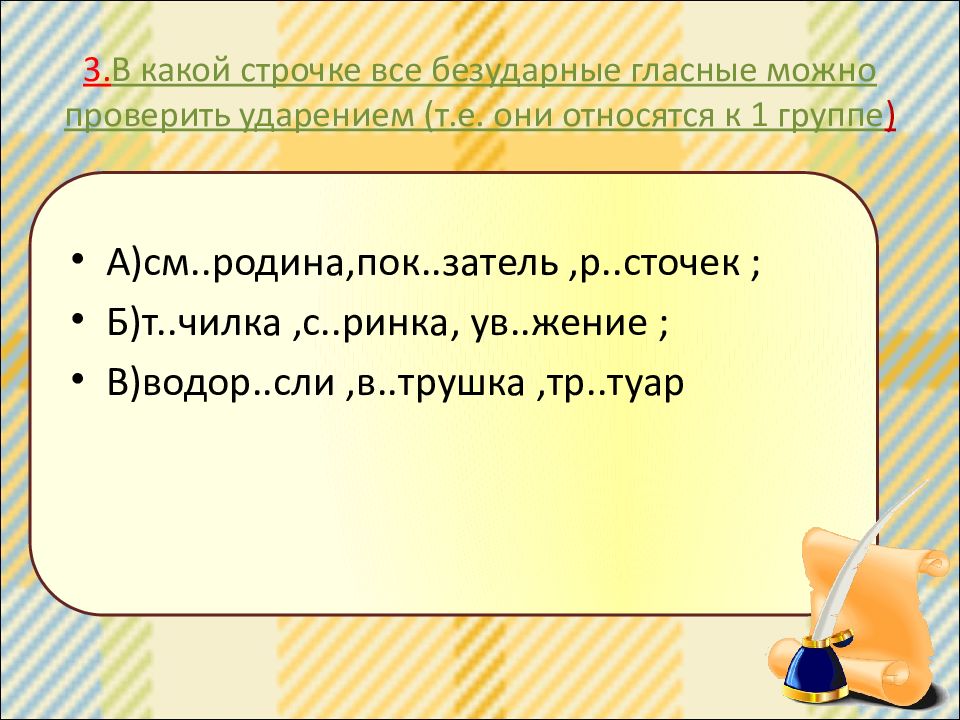 Презентация повторение морфемика орфография 5 класс