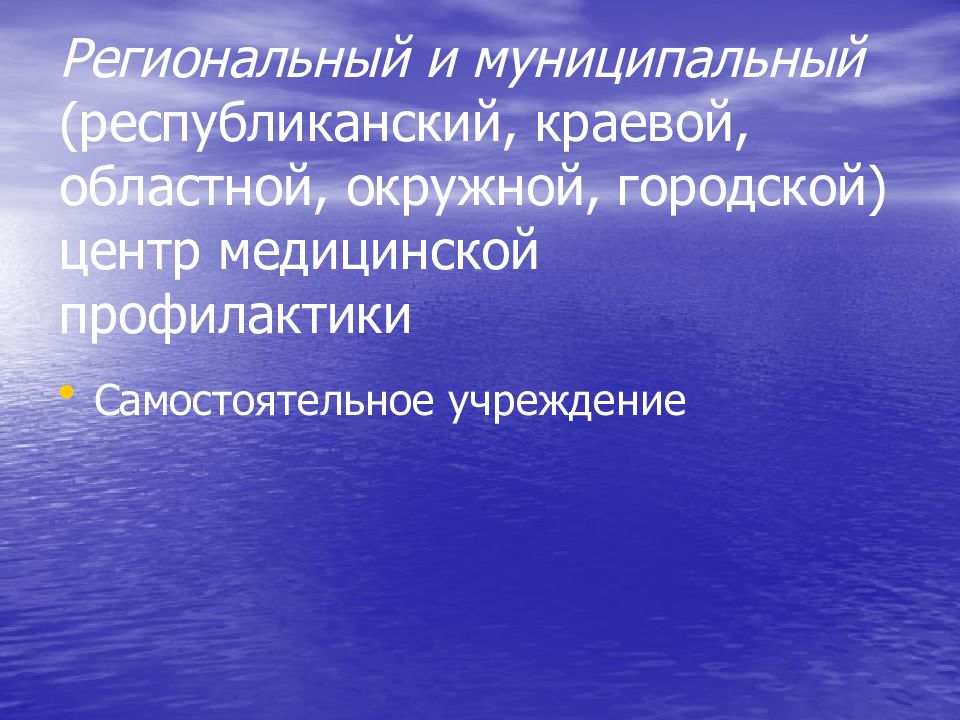 Основные технологии медицинской профилактики. Современные технологии медицинской профилактики. Технологии мед профилактики. Технологии и уровни медицинской профилактики. Технологии и уровни медицинской профилактики презентация.