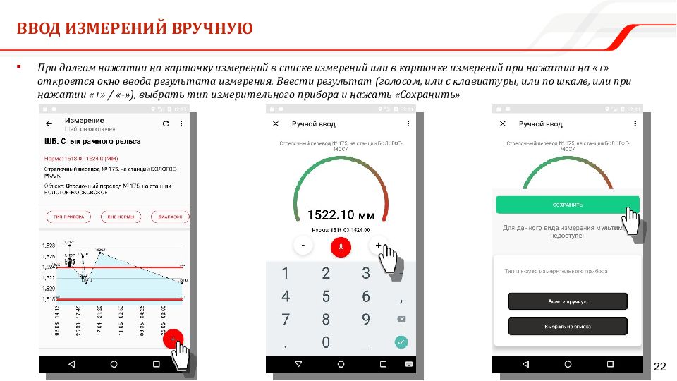 Мобильное рабочее место Единой корпоративной автоматизированной системы