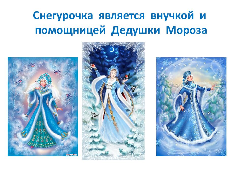 Проект «Пишем письмо Деду Морозу»