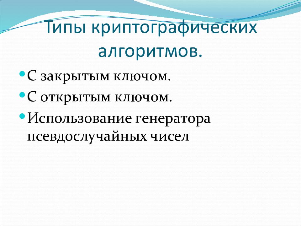 Типы терминов