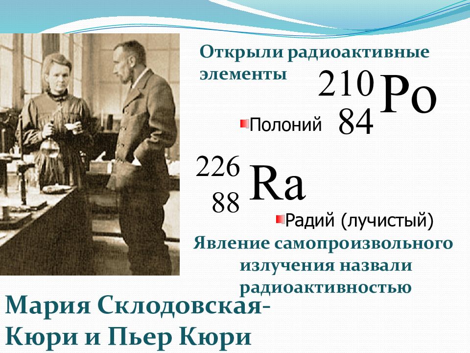 Период полураспада ядер атомов полония 210 84 составляет 138 суток это означает что в образце