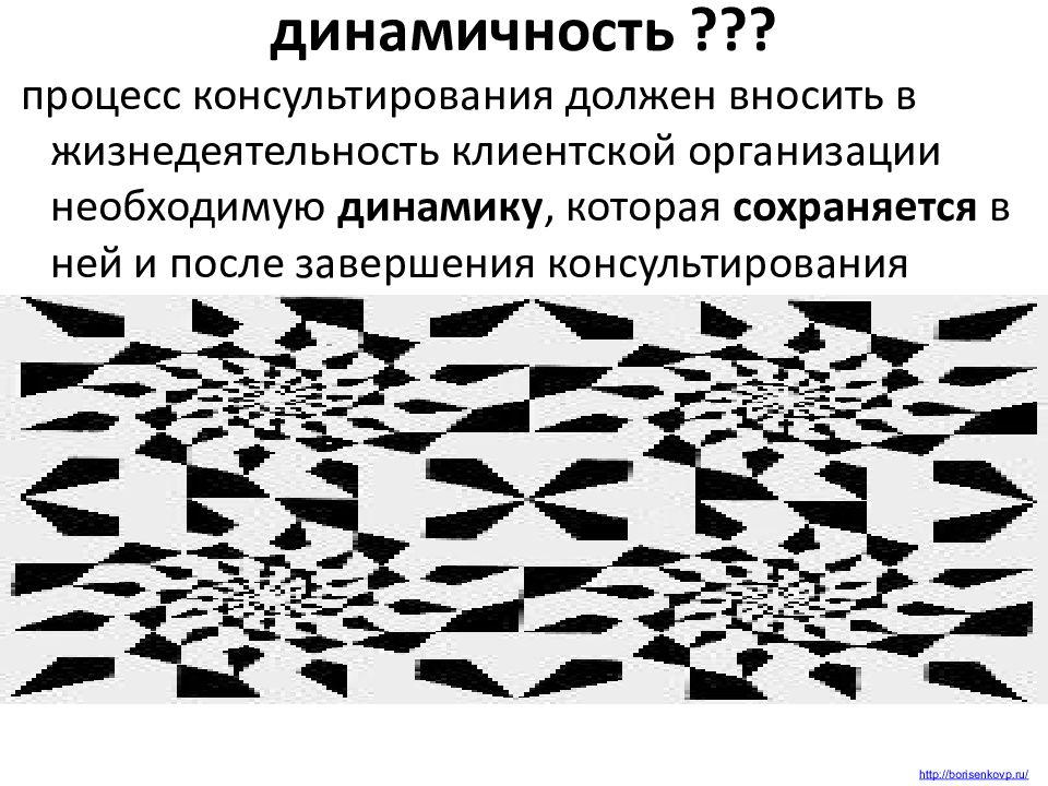 Динамичность. Динамичность это в литературе. Динамичность это определение. Динамичность латеральных признаков.