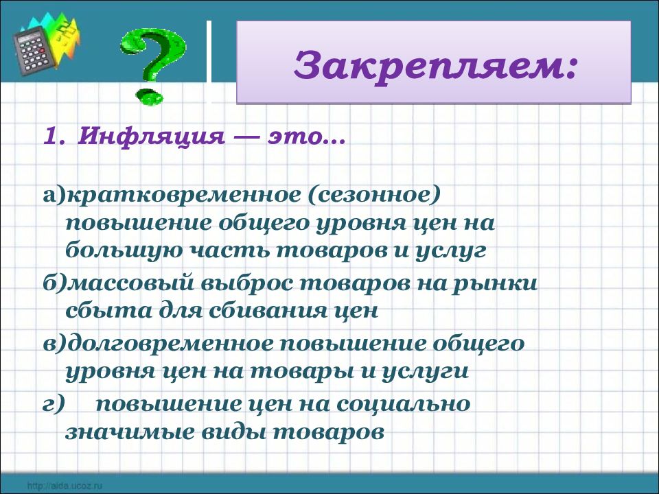 Исследовательский проект инфляция