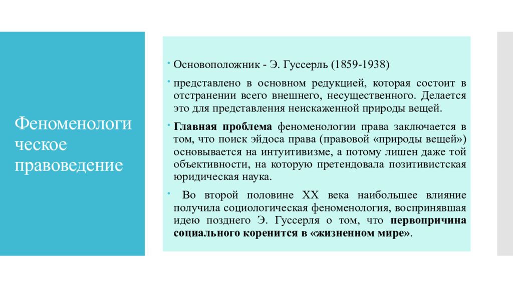 Презентация эмпирический и теоретический уровни научного познания