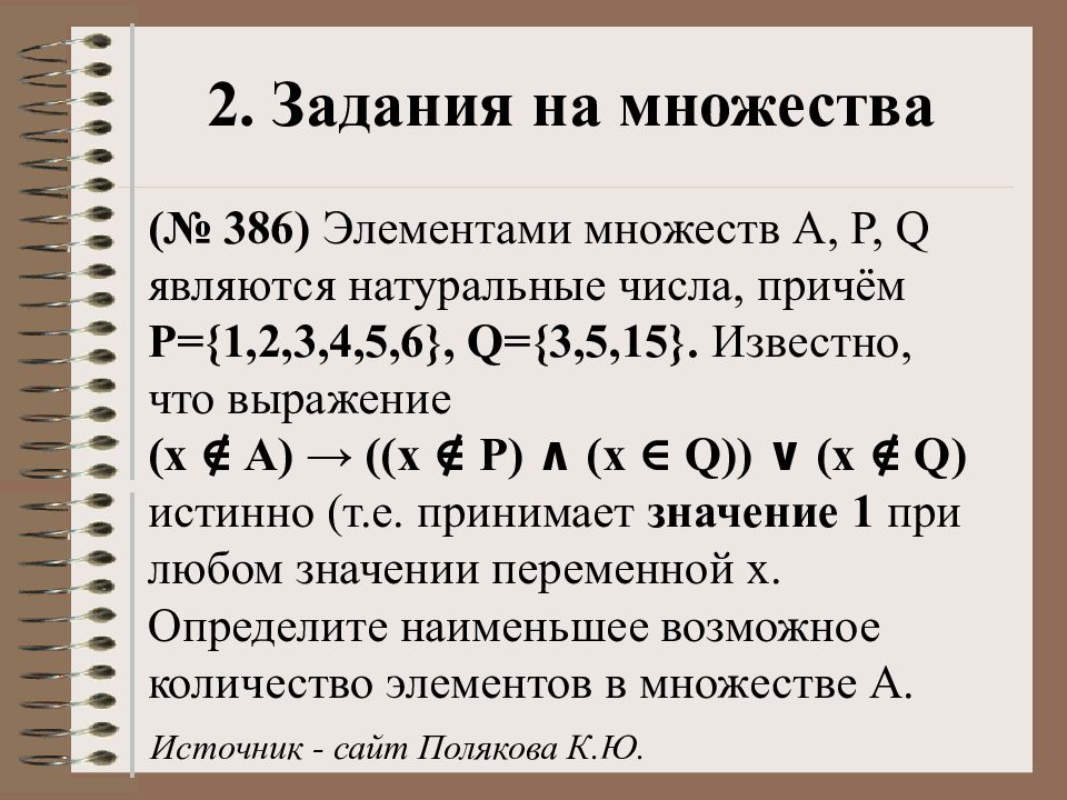 Задание 18 егэ русский практика презентация