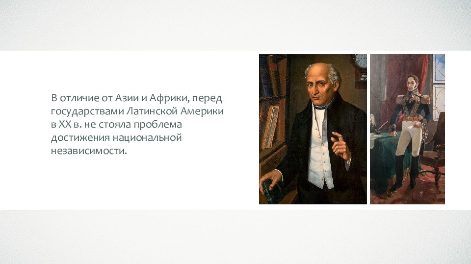 Страны азии во второй половине 20 века презентация