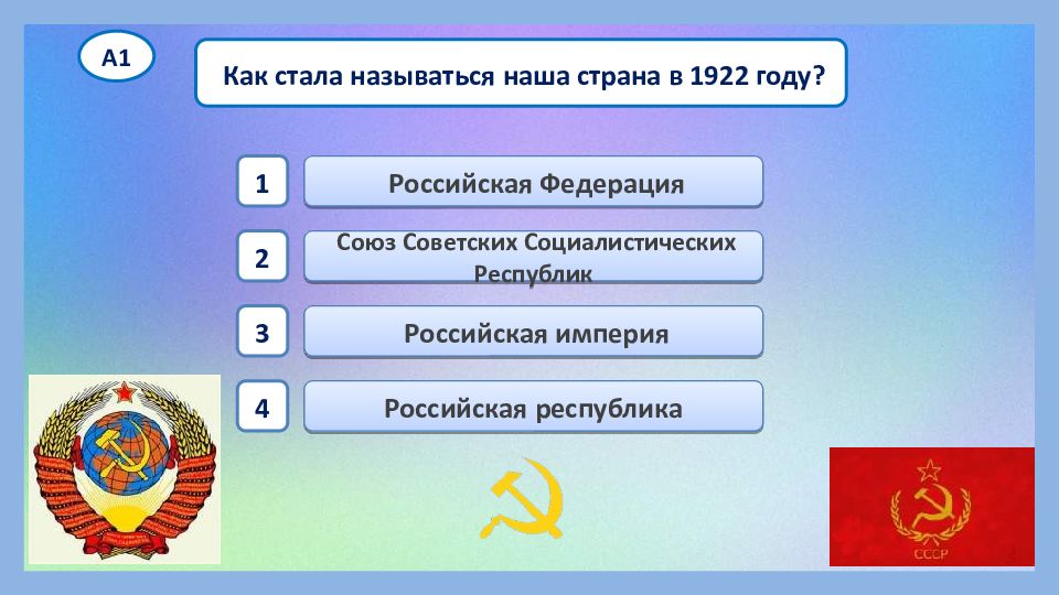 Тест страницы истории 1920 1930 годов окружающий мир 4 класс презентация тест