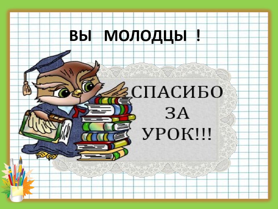 Изучить презентацию