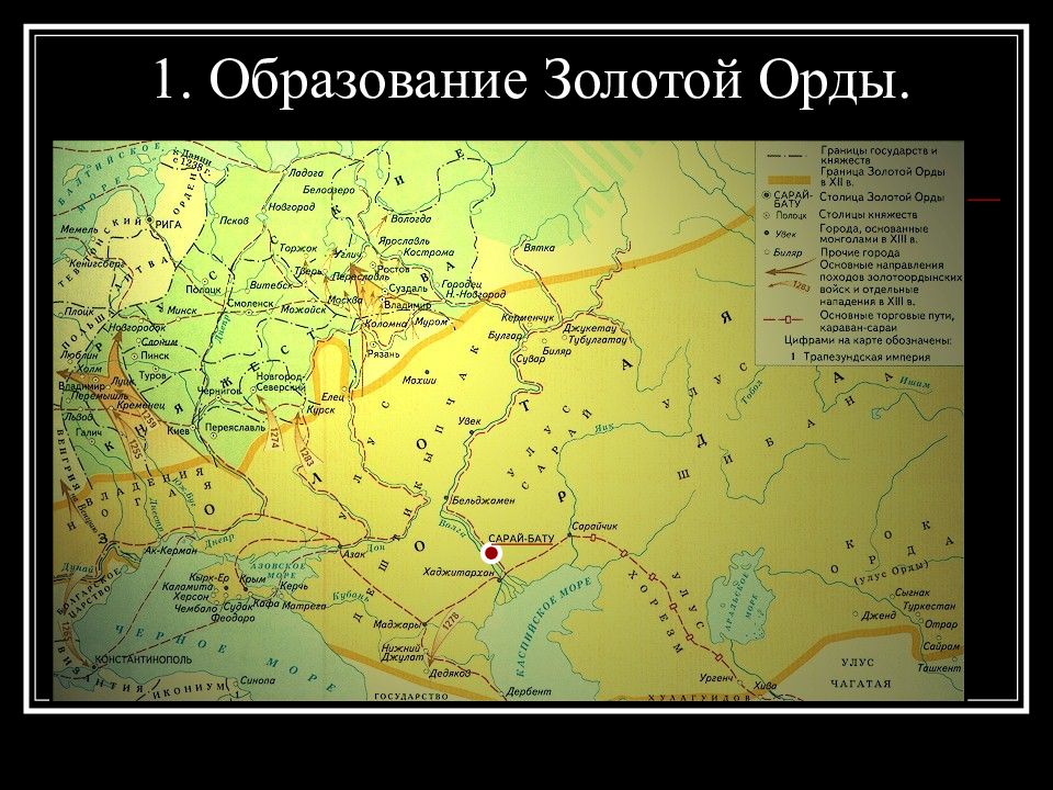 Карта золотой орды 13 век