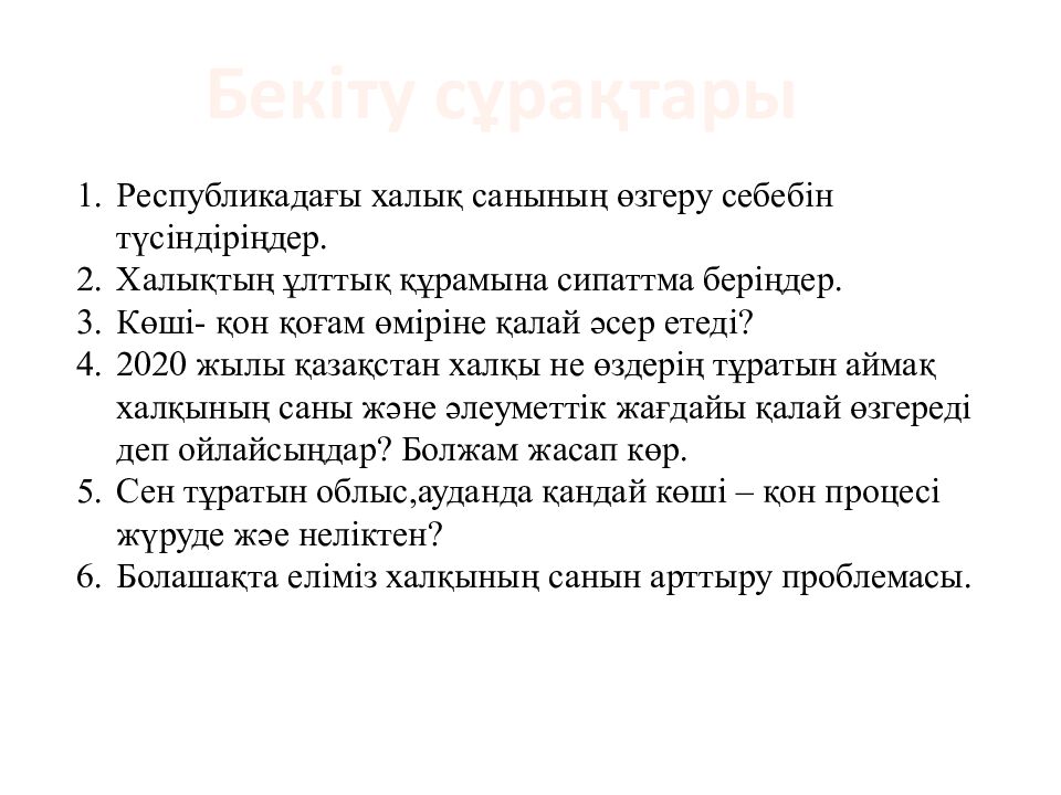 Халық географиясы