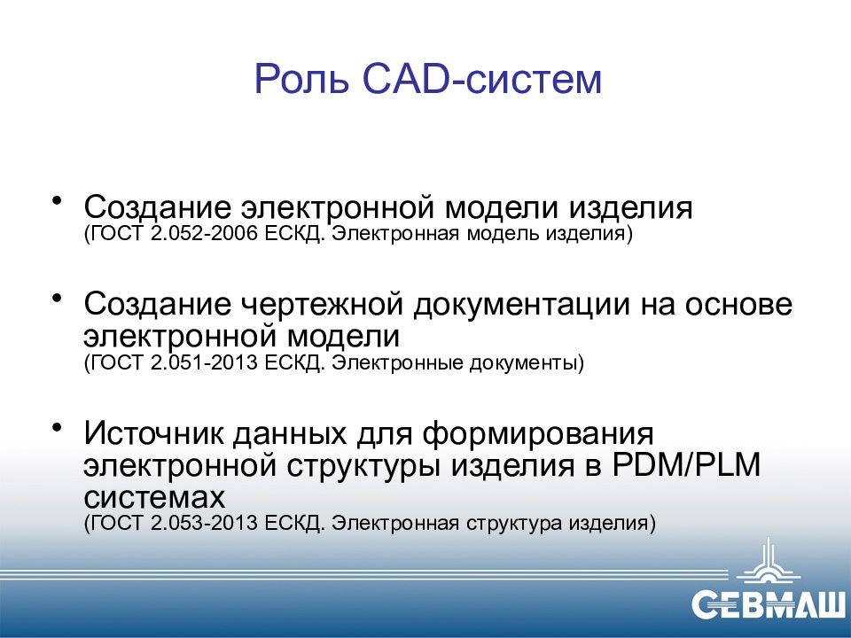 Электронная модель. Электронная модель изделия. Электронная модель детали ГОСТ. Электронный макет изделия ГОСТ. Создание электронной модели изделия.