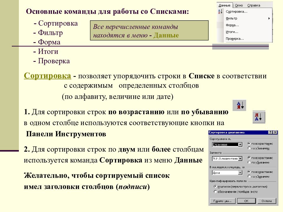 Требования к форматированию проекта