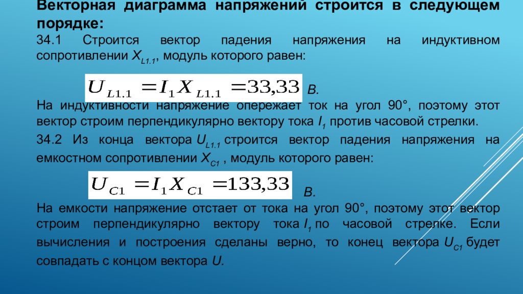 Общий случай расчета цепи смешанного соединения элементов