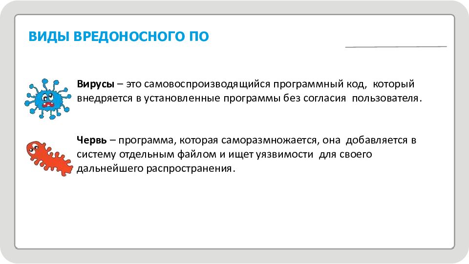 Как защититься от кибермошенничества правила безопасности в киберпространстве презентация