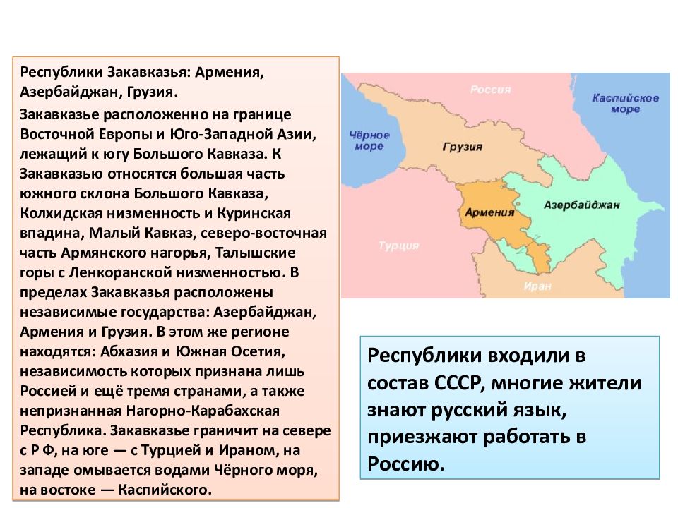 Проблемы региона юго западной азии. Страны Юго Западной Азии. Факты о Юго Западной Азии. Географическое положение Юго Западной Азии. Общая характеристика Юго-Западной Азии кратко.