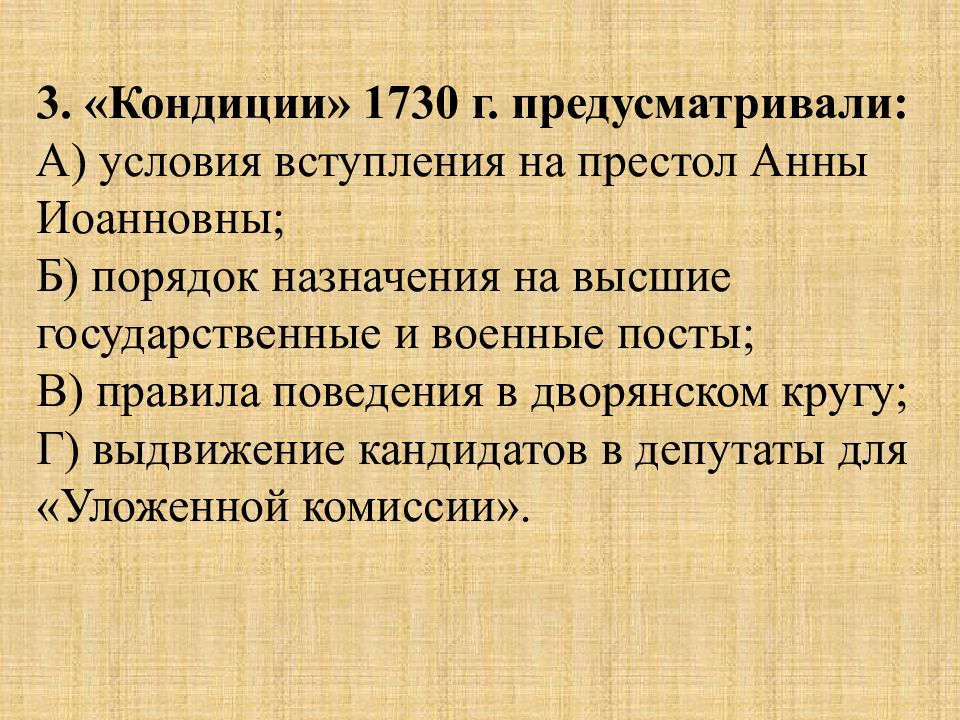 Представь что ты помогаешь учителю оформить презентацию на тему дворцовые перевороты