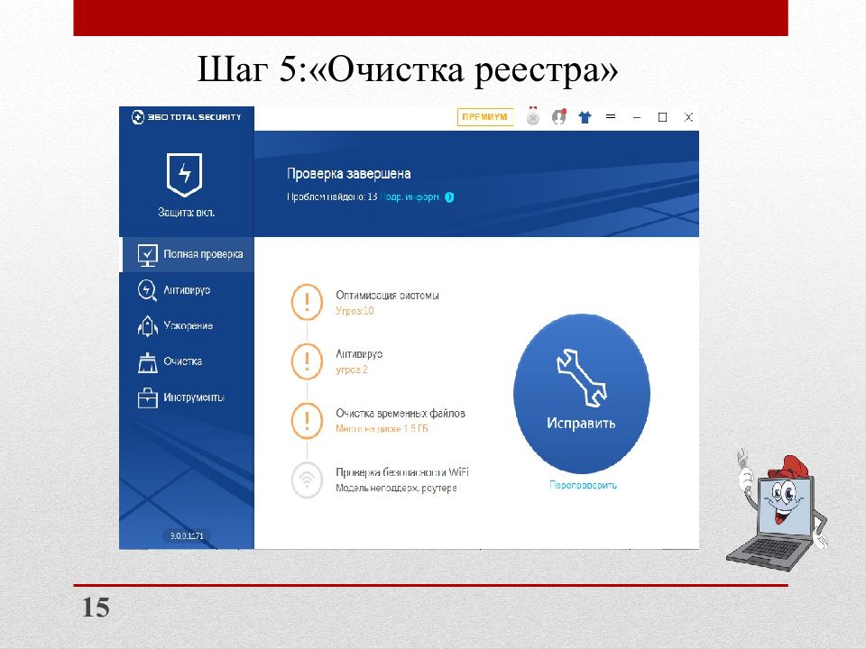 Очисти 5. Универсальная очистка регистров. Зачистка реестра налогоплательщиков схема. Зачистка реестра налогоплательщиков итоги 2020.