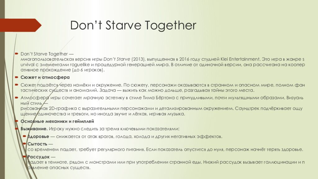 Don’t   Starve   Together
