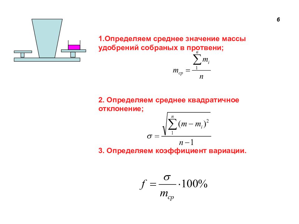 Значение массы. Среднее значение массы. Как определить среднее значение. Определение среднего значения. Среднее значение веса.