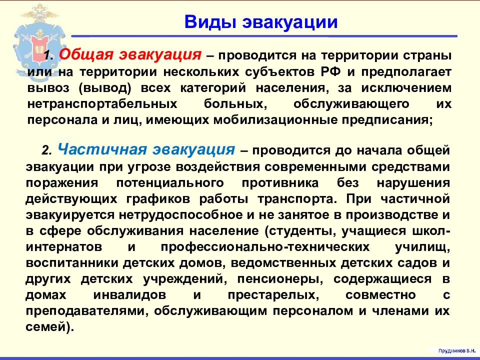 Требования науки. Принципы военной науки. Объект и предмет военной науки. Предмет исследования военной науки. Сущность военной науки.