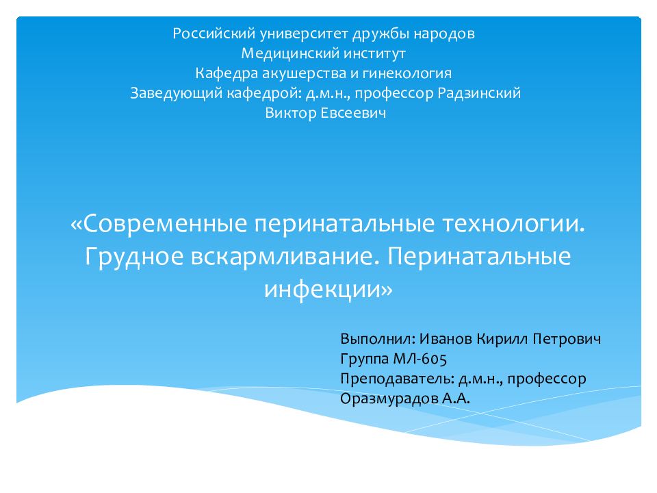 Презентация. Нарушения памяти при локальных поражениях мозга. Обучение детей составлению творческих рассказов по картине. Презентация студента.