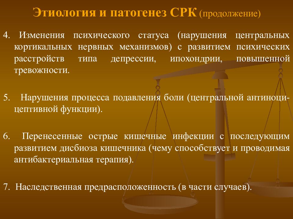 Статус нарушения. Синдром раздраженного кишечника этиология и патогенез. Синдром раздраженного кишечника патогенез. Синдром раздраженного кишечника этиология. Этиопатогенез синдрома раздраженного кишечника.