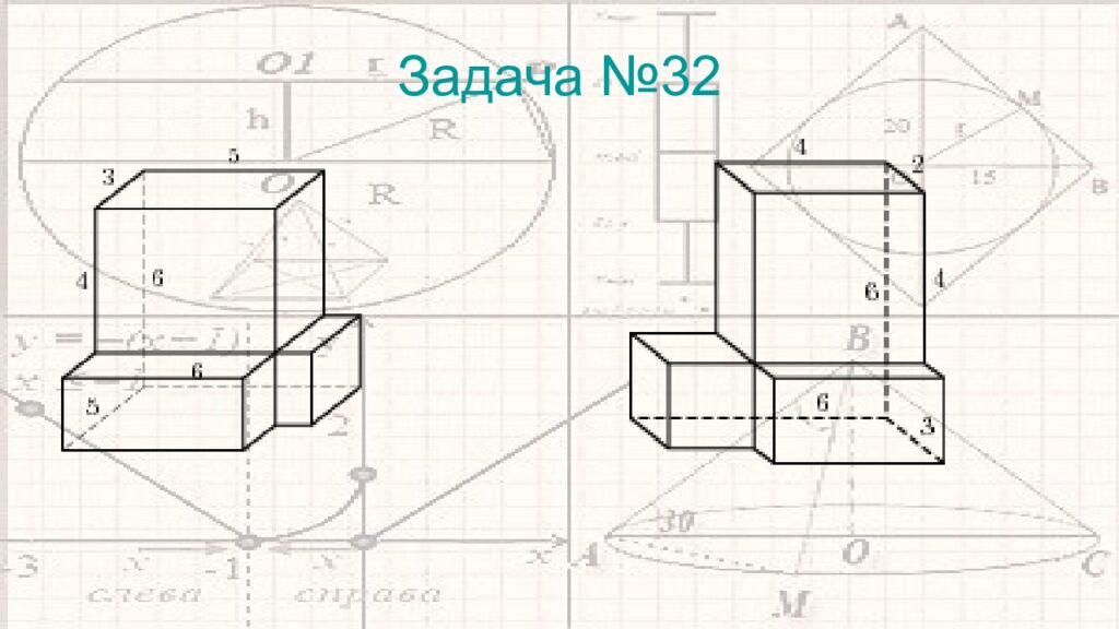 Задача № 3 2
