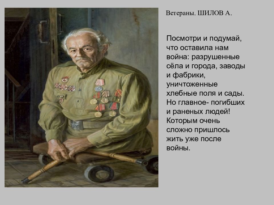 сопереживание в искусстве. вдовушка маковский картина. решетников «опять двойка» (1952). сопереживание великая тема искусства. великая тема искусства.