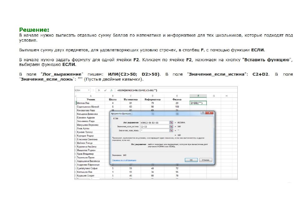 Примерные задачи 9 задания ЕГЭ по информатике 2021