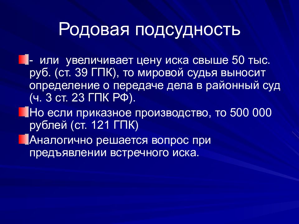 Территориальная подсудность по адресу