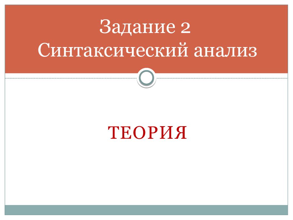 Подготовка к огэ русский язык 9 класс презентация