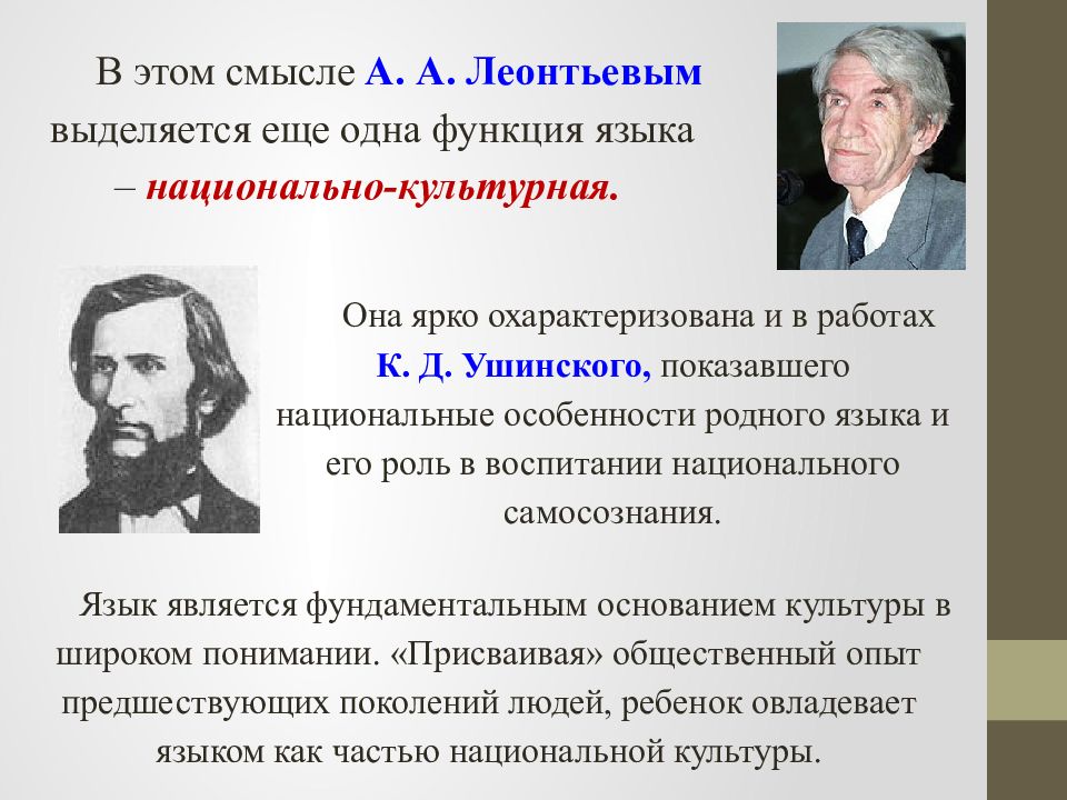 Роль родного языка в жизни человека презентация