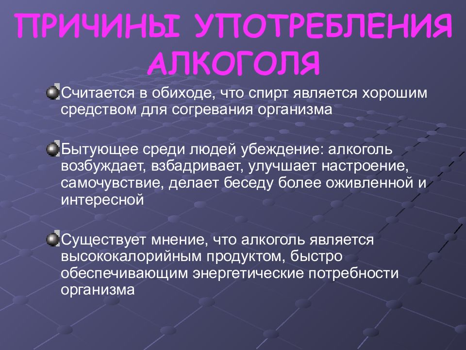 Почему алкогольная зависимость считается болезнью