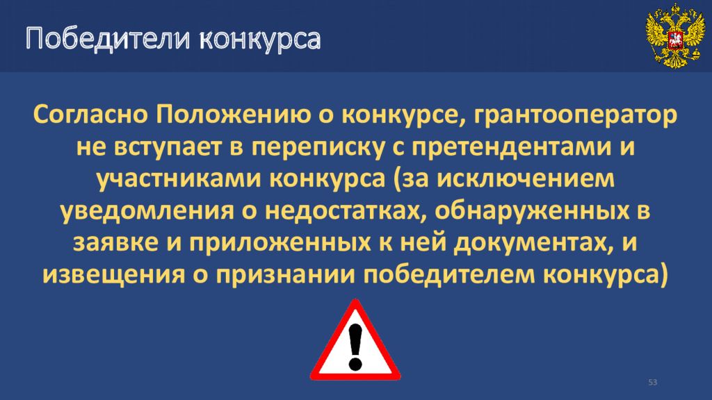 Согласно положению или положения. Согласно положению или положения как.