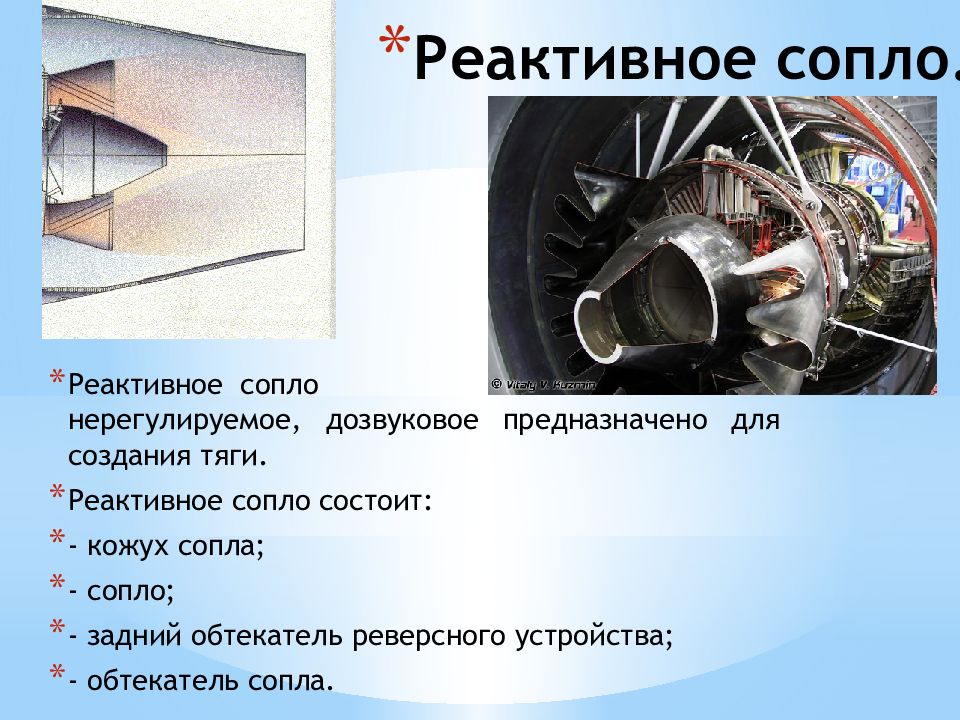 детали ракеты. части ракеты.