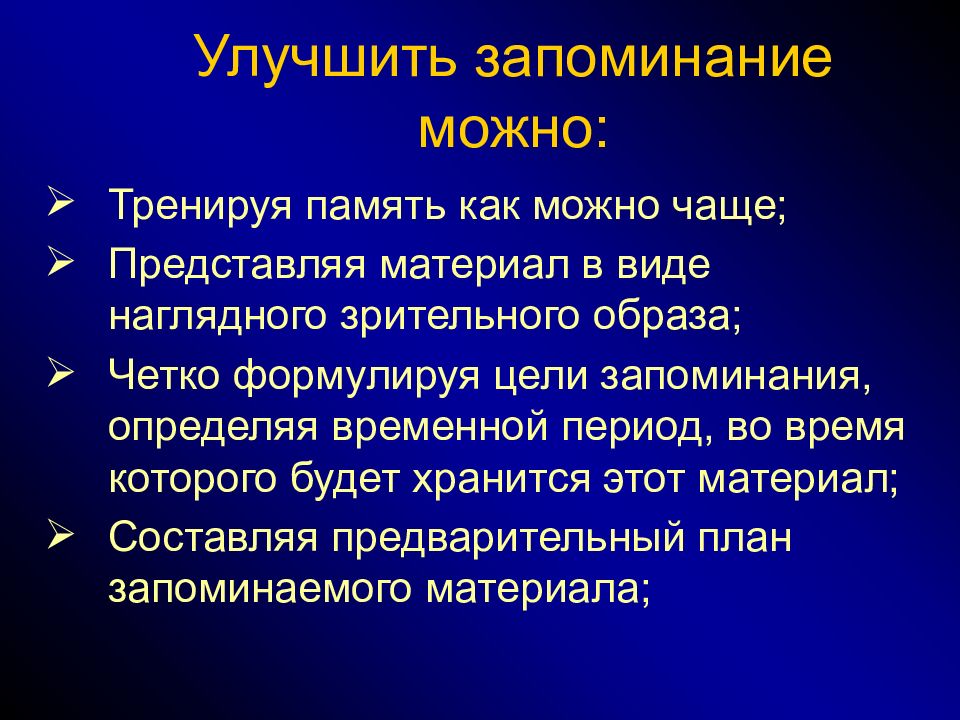 Внимание и память презентация 8 класс