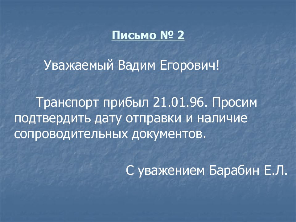 Язык художественной литературы сочинение в жанре письма 8 класс родной язык презентация