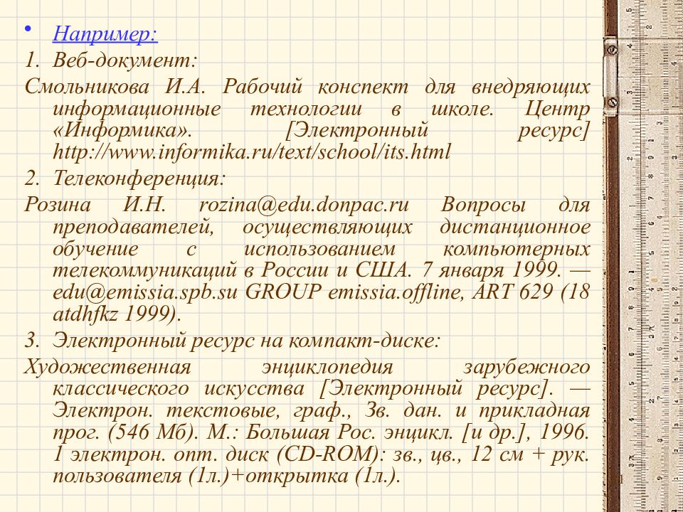 Как правильно оформить исследовательскую работу образец